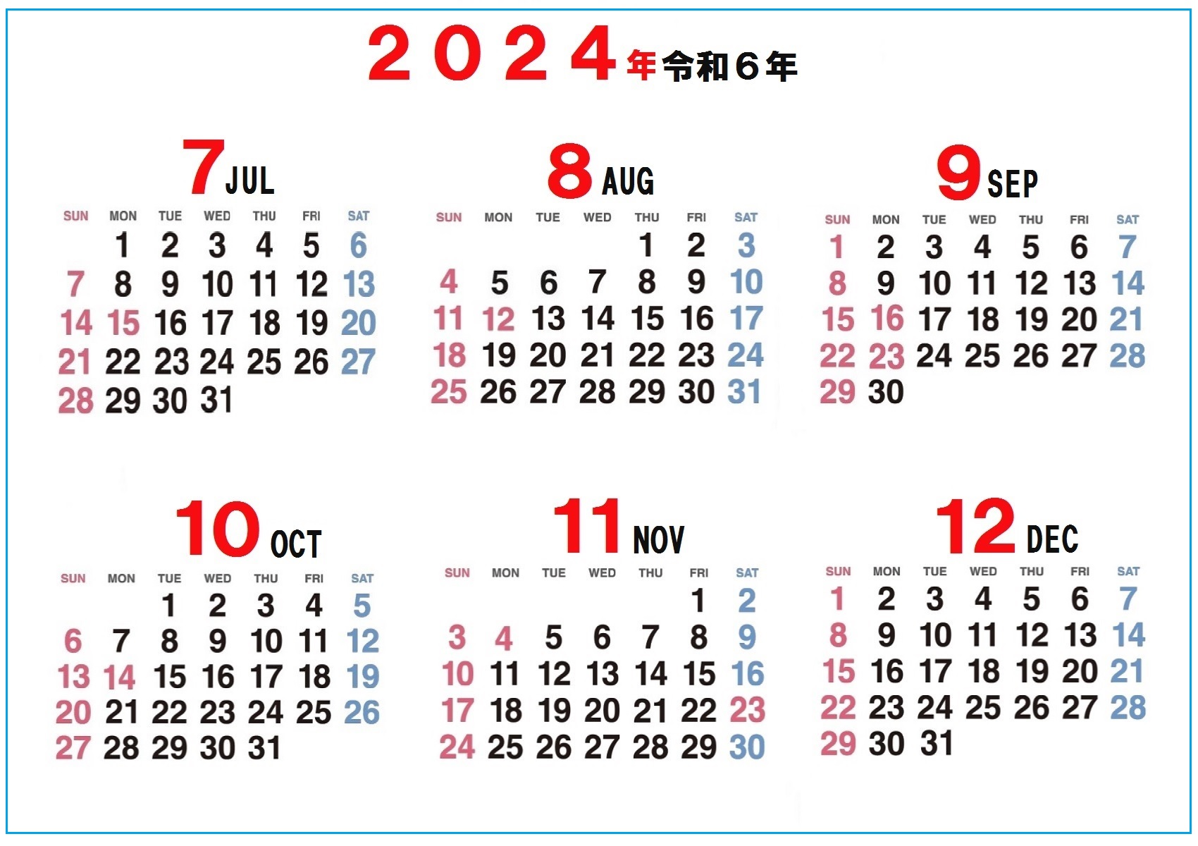 風呂ポスター(カレンダー　7～12月）